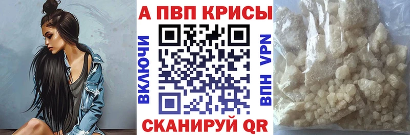 Альфа ПВП кристаллы  Билибино 