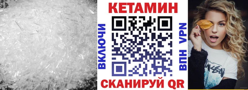 мега зеркало хочу наркоту Билибино Кетамин VHQ