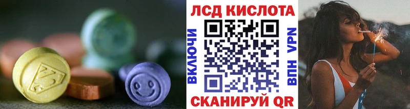 купить наркоту  кракен сайт  Лсд 25 экстази кислота  Билибино 
